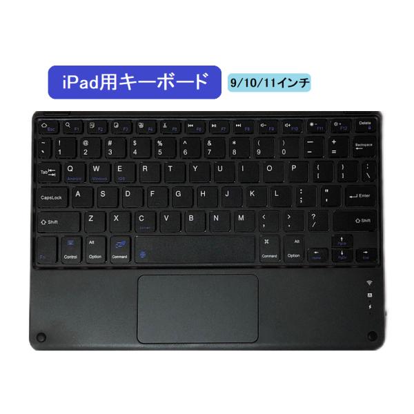 iPad キーボード 第10世代 第9世代 ワイヤレス bluetooth タッチパッド 無線 iP...