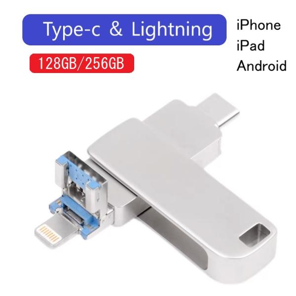 iPhone USBメモリ 256GB ライトニング Typec USB iPad アイホンusb ...
