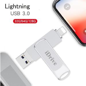 iPhone USBメモリ 64GB iDrive USBメモリ バックアップ フラッシュメモリ アイフォンusbメモリアイフォン 14 13 12 11 X SE 128GB 256GB iUSB 64GB｜porte-one