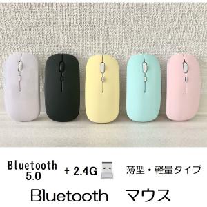 マウス 無線 静音 ワイヤレスマウス 充電 充電式 おしゃれ ホワイト USB充電式 静音マウス 2.4GHz Windows PC Laptop Macbook マウス