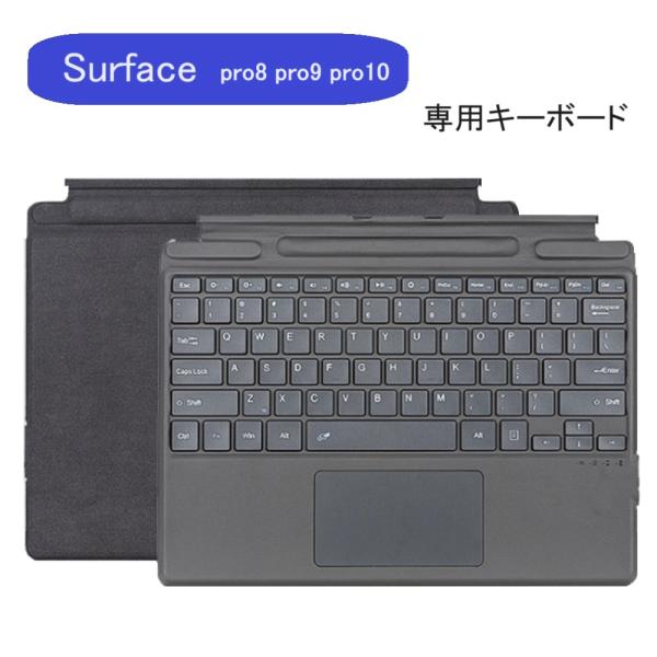 マイクロソフト Surface pro8 pro9 pro10 キーボード カバー Bluetoot...