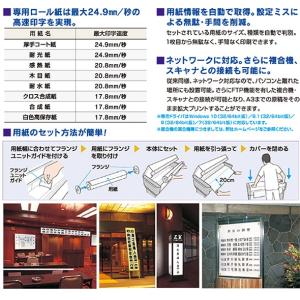 サーマルプリンターRP-1000Fの詳細画像2