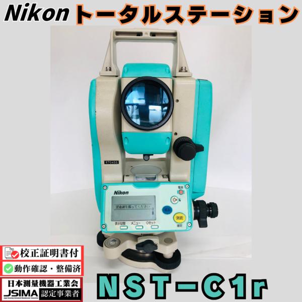 【検査成績表・校正証明書付】ニコン NST-C1r トータルステーション 【中古】 Nikon 測量...