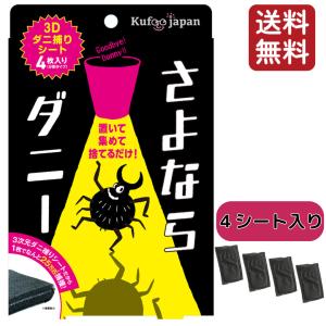 さよならダニー イースマイル さよならダニースプレーワン さよならダニー イースマイル さよならダニースプレーワン