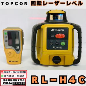 テクノ販売 レーザー電子セオドライト(トランシット) TK-510NLS(L