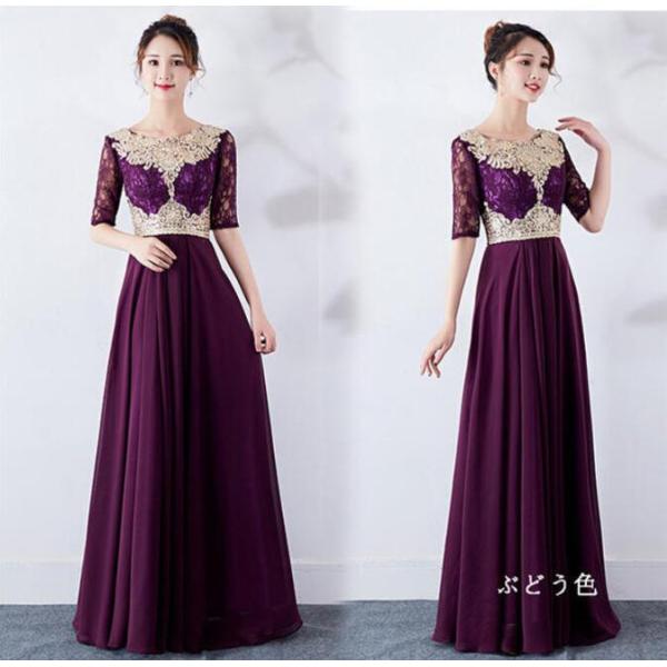 4L パーティードレス イブニングドレス ロングドレス 演奏会 発表会 Aライン 半袖 披露宴 二次...