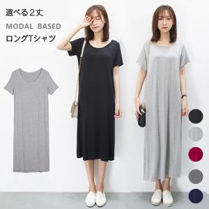 選べる２丈 ロングTシャツ インナーワンピース 半袖 Uネック 無地 グレー ブラック 夏ワンピース リゾート ロング 体型カバー 旅行 海デート