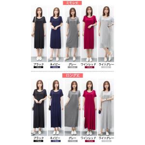 選べる2丈 ロングTシャツ インナーワンピース...の詳細画像1
