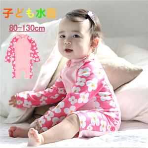 キッズ 子供水着 長袖水着 女の子 紫外線カット...の商品画像