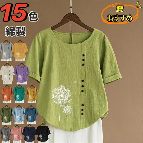 レディース Tシャツ 半袖 綿製 ゆるっと 夏 Tシャツ たんぽぽ柄 大きいサイズ 5XLまで 20...