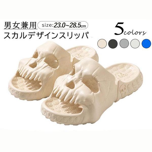 スリッパ スカルデザイン カッコイイ 頭蓋骨 厚底 サンダル コンフォート レジャー カジュアル ユ...