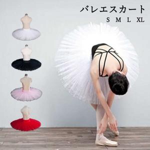 バレエ 大人 Capezio カペジオ クラシックチュチュ ボン リハーサル