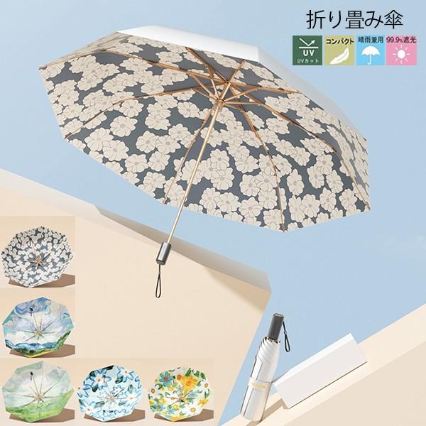 8本骨 持ちやすい 3つ折り 持ち運び 日傘 晴雨兼用傘 折りたたみ傘 折り畳み傘 和風 木製手元 ...