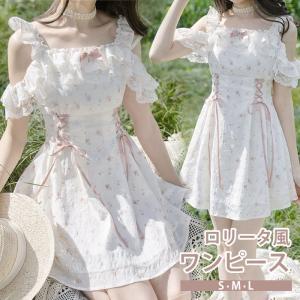 清楚系 ワンピース 花柄 量産型 レース 肩出し オープンショルダー ロリータ 夏ワンピ リゾートワンピ 半袖 レディース 女子 推し活 ホワイト 白 ピンク S M L