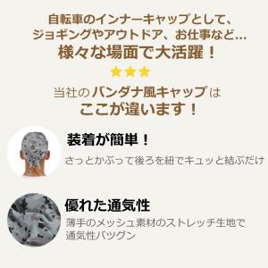 トレーナー監修・推薦 バンダナ インナー キャ...の詳細画像2