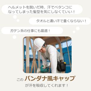 トレーナー監修・推薦 バンダナ インナー キャ...の詳細画像4
