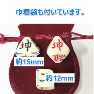 易占い サイコロ 八面サイコロ 八面体サイコロ...の詳細画像2