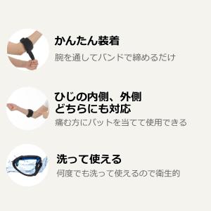 理学療法士監修・推薦 肘サポーター 肘 サポー...の詳細画像3