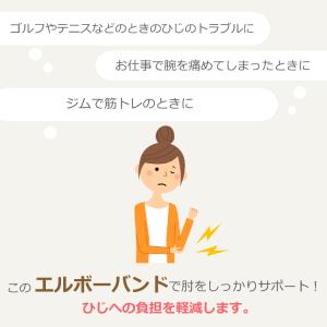 理学療法士監修・推薦 肘サポーター 肘 サポー...の詳細画像4