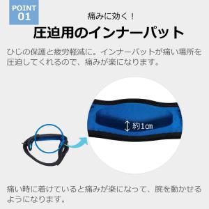 理学療法士監修・推薦 肘サポーター 肘 サポー...の詳細画像5