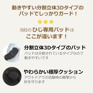 理学療法士監修・推薦 肘パッド パット プロテ...の詳細画像3