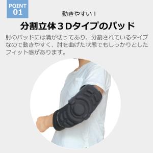 理学療法士監修・推薦 肘パッド パット プロテ...の詳細画像5