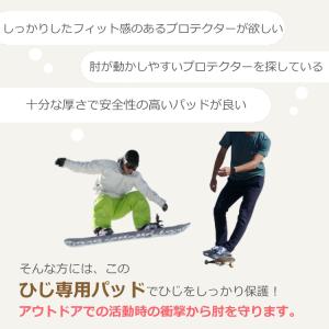 肘 ひじ パッド プロテクター エルボガード ...の詳細画像1