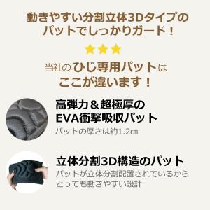 肘 ひじ パッド プロテクター エルボガード ...の詳細画像2