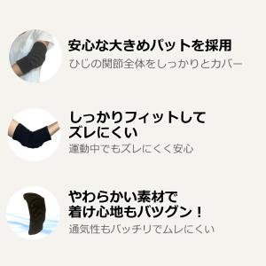 肘 ひじ パッド プロテクター エルボガード ...の詳細画像3