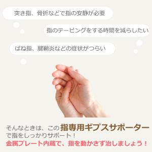 理学療法士監修・推薦 指サポーター 腱鞘炎 ば...の詳細画像3