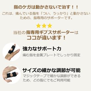 理学療法士監修・推薦 指サポーター 腱鞘炎 ば...の詳細画像4