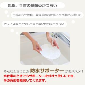 腱鞘炎用 防水サポーター 水仕事できる 親指 ...の詳細画像1