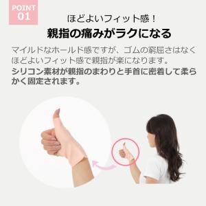 腱鞘炎用 防水サポーター 水仕事できる 親指 ...の詳細画像4