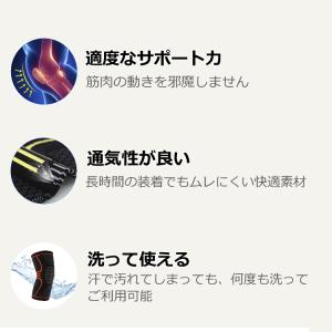 膝サポーター 1枚 スポーツ 保温 左右兼用 ...の詳細画像3