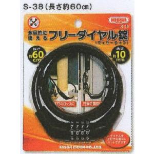 NISSA CHAIN ニッサチェイン　フリーダイヤル錠(ワイヤータイプ）長さ60cm　可変式ダイヤルロック　S-38　防犯｜porttown-market