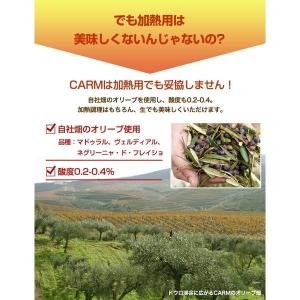 CARM業務用EXVオリーブオイル クラシコ2...の詳細画像2