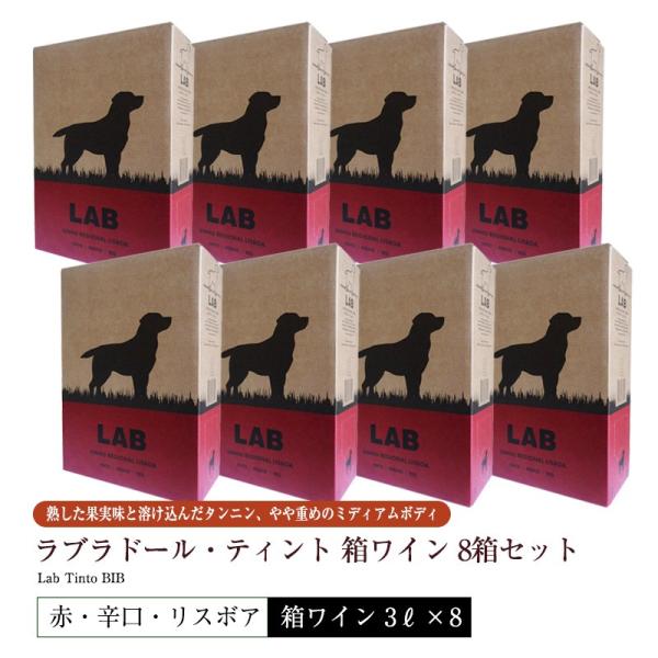 ８箱セット　箱ワイン　ラブラド ール・ティント[2022]赤　3L