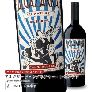 アルガザーラ・シグネチャー・レゼルヴァ[2020] 750ml 赤ワイン 辛口 リスボン/リスボア地方 直輸入 ポルトガルワイン よりどり6本以上送料無料｜portugal