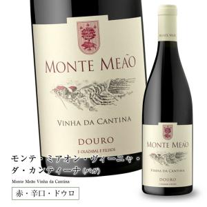 モンテ・ミアオン・ヴィーニャ・ダ・カンティーナ（バガ）2019  辛口赤 750ml よりどり6本以上送料無料｜portugal