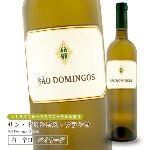 サン・ドミンゴス・ブランコ 2018 辛口白 750ml よりどり6本以上送料無料｜portugal