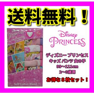 ディズニー プリンセス パンツの商品一覧 通販 Yahoo ショッピング