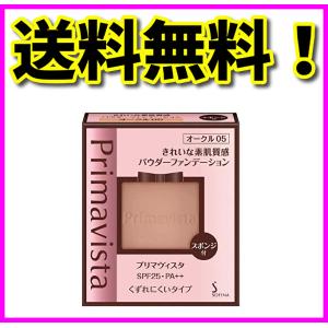 プリマヴィスタ パウダー ファンデーション レフィル オークル05 SPF25 PA++ 9g 花王 ソフィーナ くずれにくい きれいな素肌質感