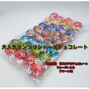 リンドール ゴールド グリーン ピンク 7種48個 限定品 チョコレート