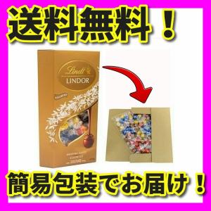 リンツ リンドール チョコレート アソート 600g 4種類 約48個