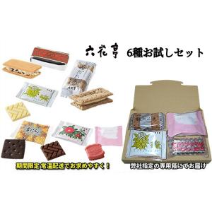 六花亭 マルセイバターサンド 霜だたみ 花の大地 ひろびろ 雪やこんこ ホワイトチョコレート ミルク...