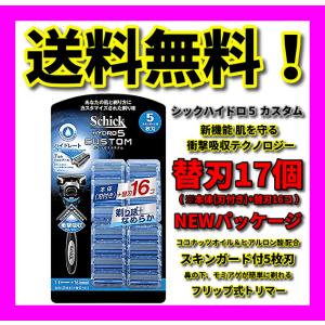 シック ハイドロ5 カスタム ハイドレート クラブパック 替刃 17個 5枚刃 ひげそり カミソリ 髭剃り SCHICK HYDRO5 CUSTOM