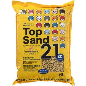 サンメイト トップサンド21アルファ6L