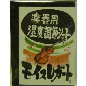 Bonmusica】ボンムジカ バイオリン肩当て 4/4サイズ 【外箱についてご