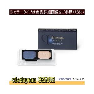 資生堂 クレ ド ポー ボーテ オンブルクルールデュオ