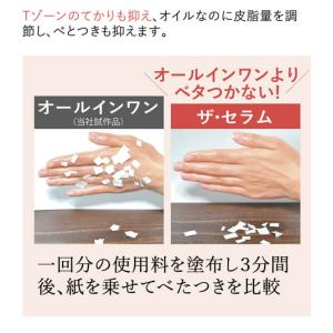 フルティア 4点セット ザセラム(3ml) 保...の詳細画像4